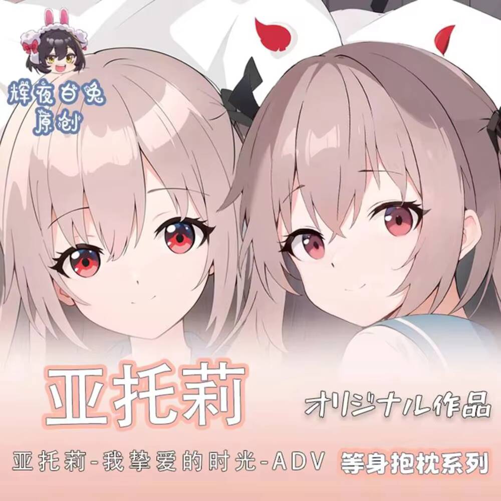 Original ATRI -MY DEAR MOMENTS - Home Decor Accessories 评论和价格